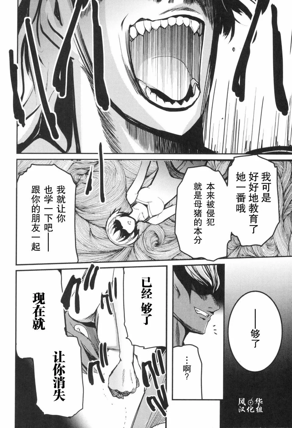 第15话 第14页