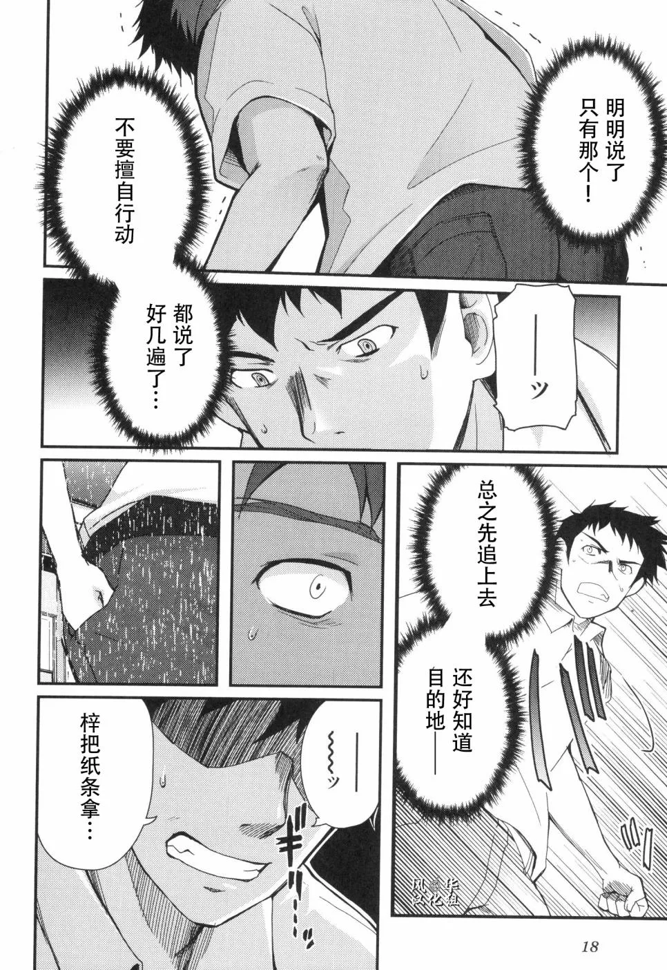 第14话 第16页