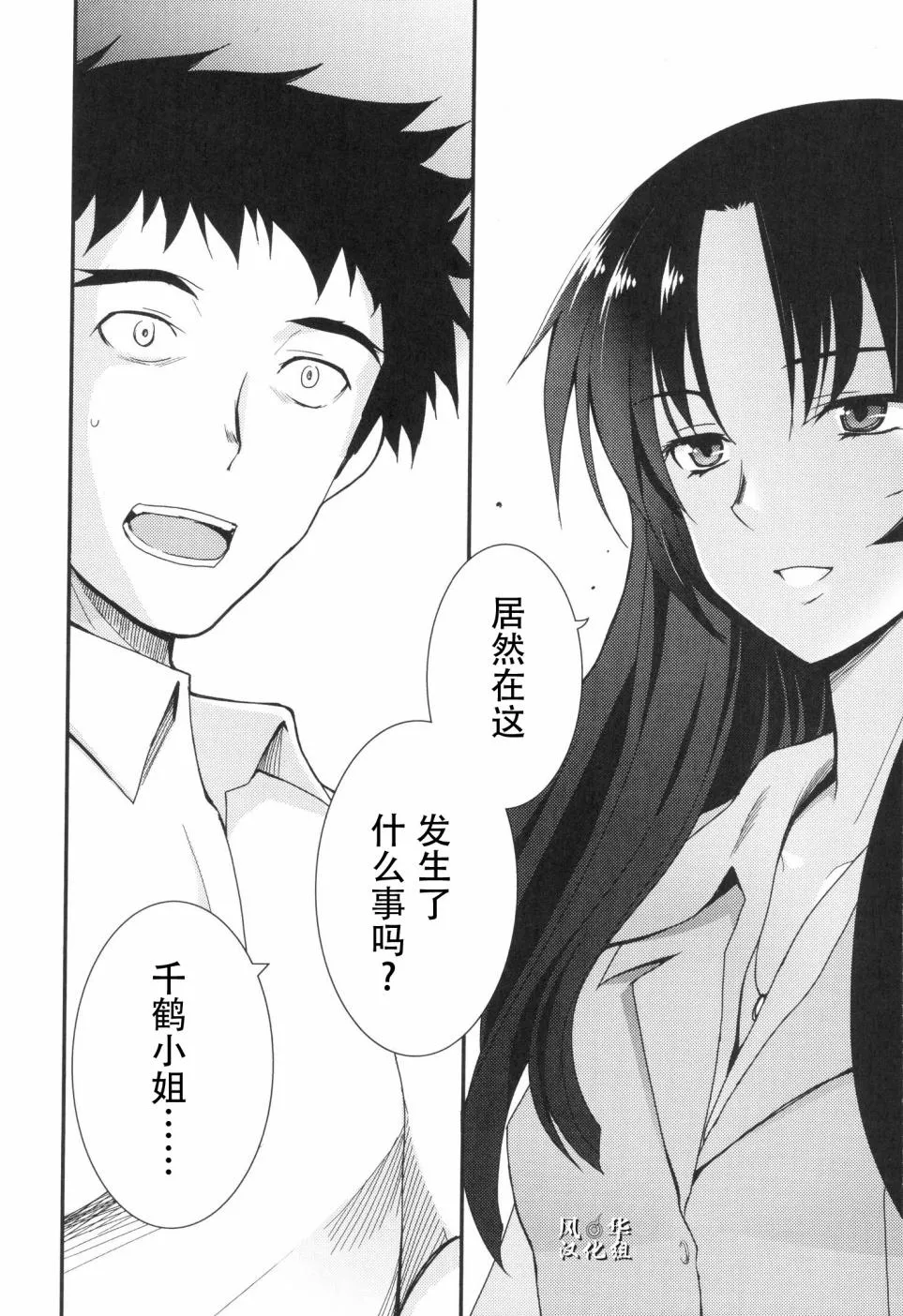 第14话 第20页