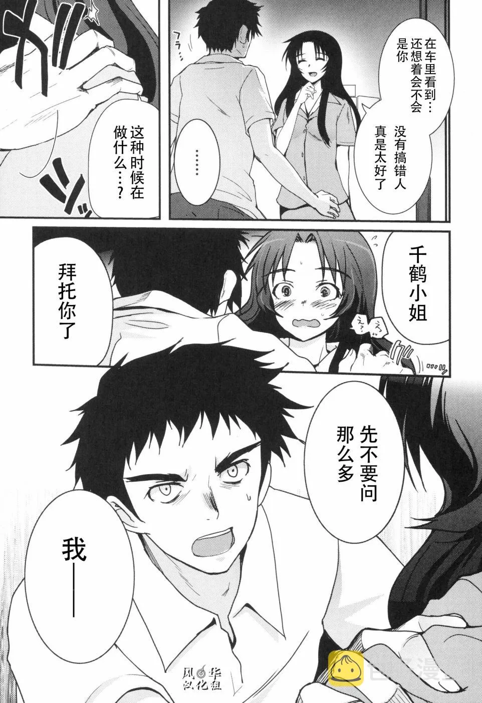 第14话 第21页