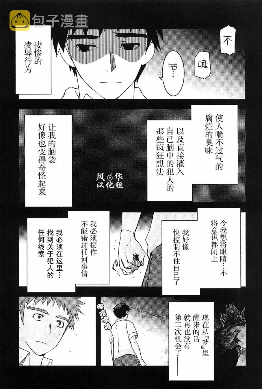 第12话 第7页