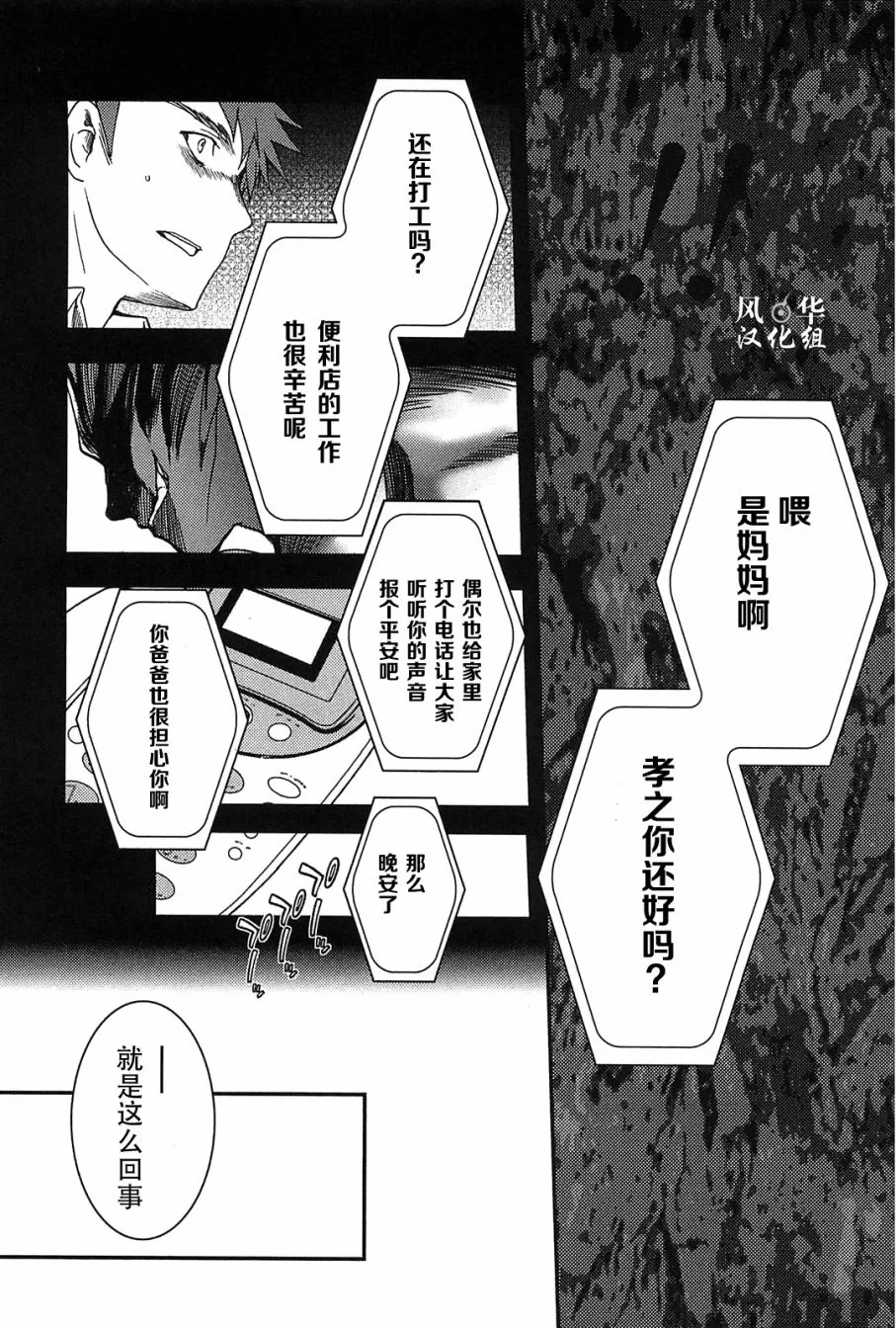 第12话 第10页