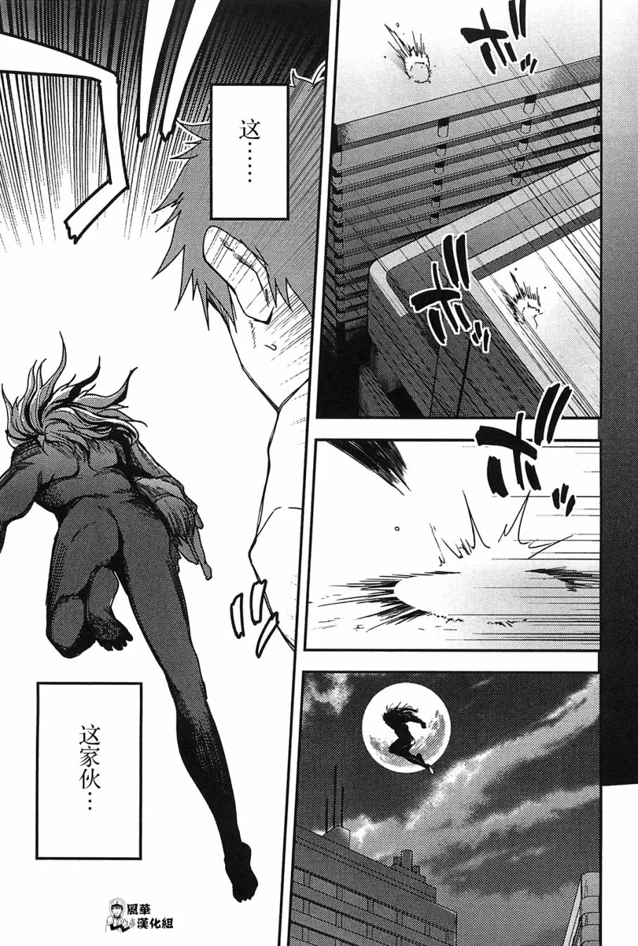 第10话 第3页