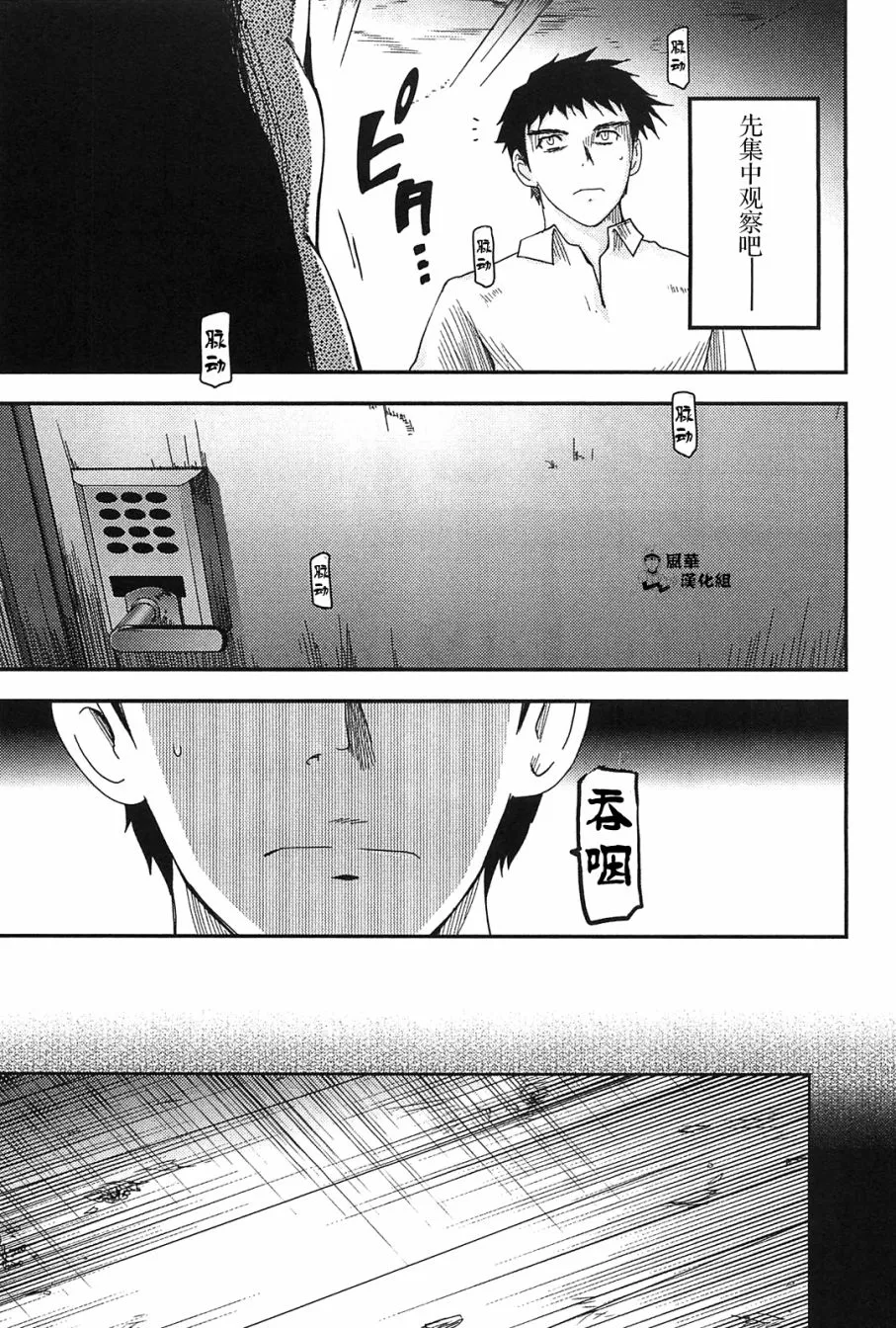 第10话 第7页