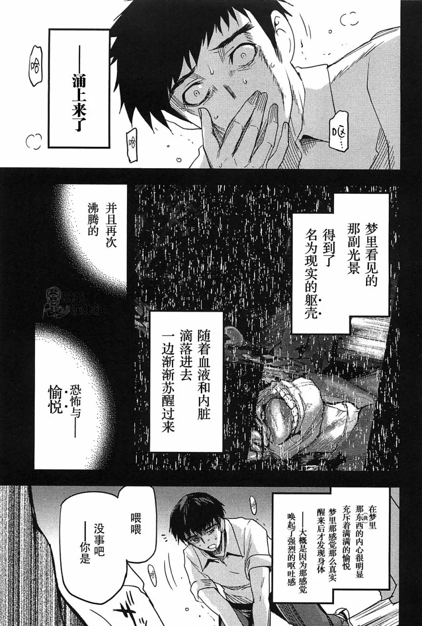 第06话 第2页