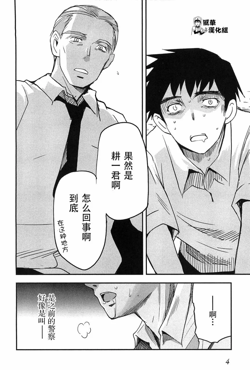第06话 第3页