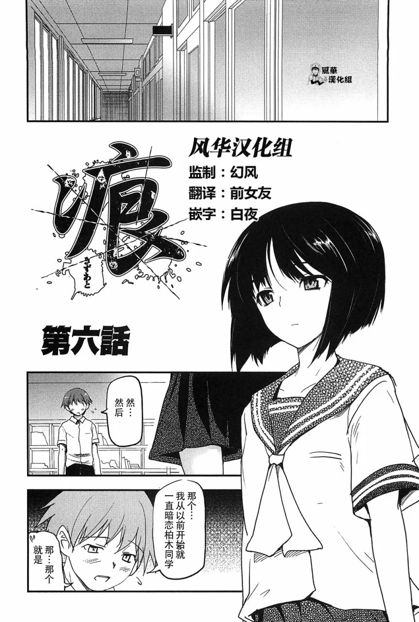 第06话 第5页