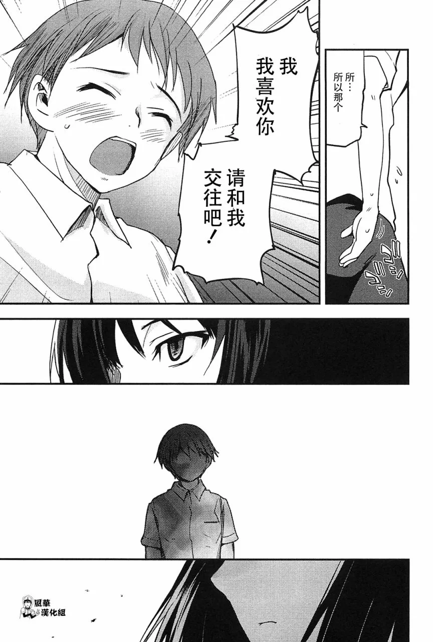 第06话 第6页