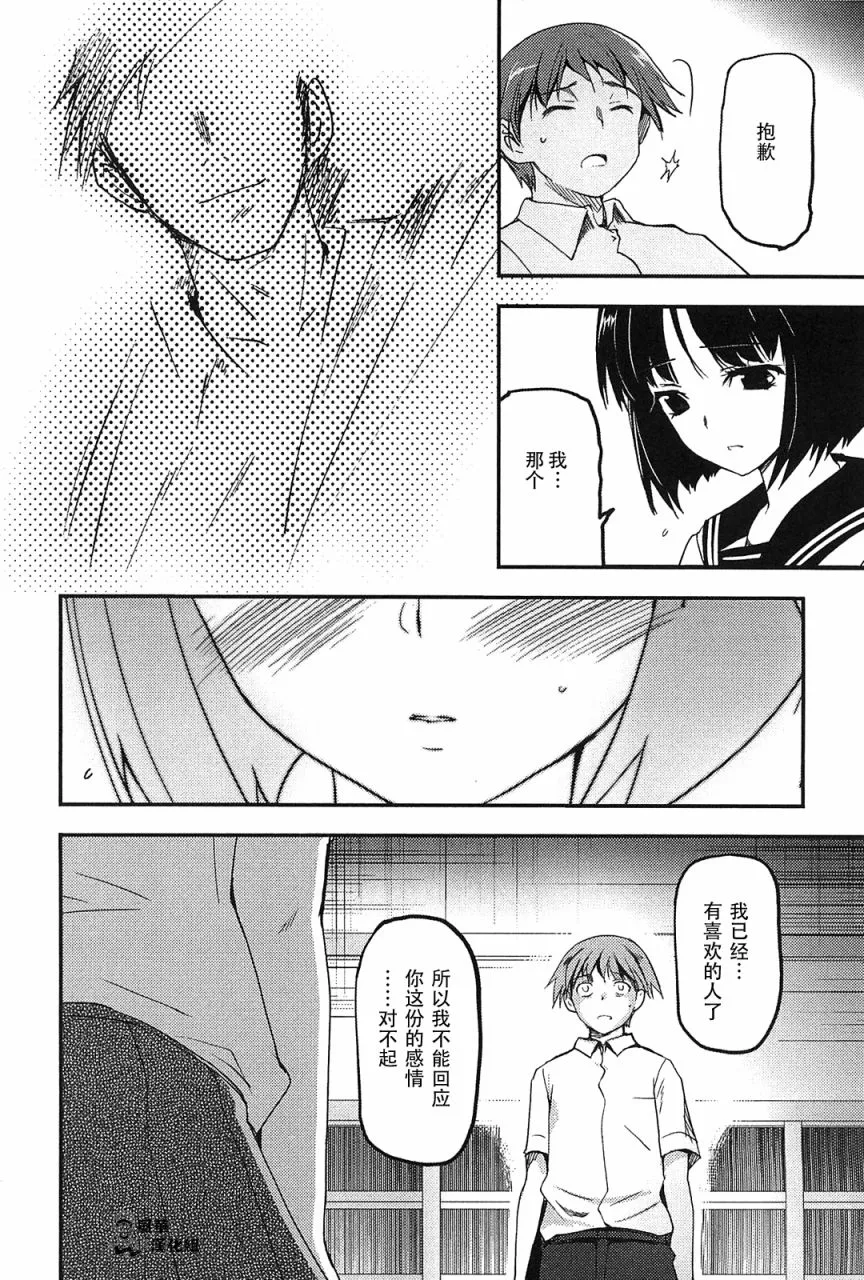 第06话 第7页