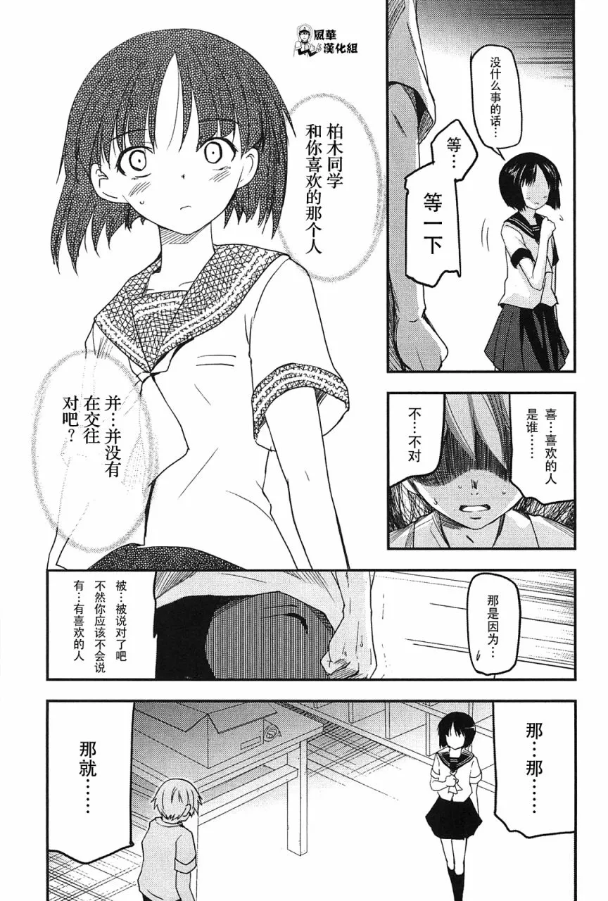 第06话 第8页