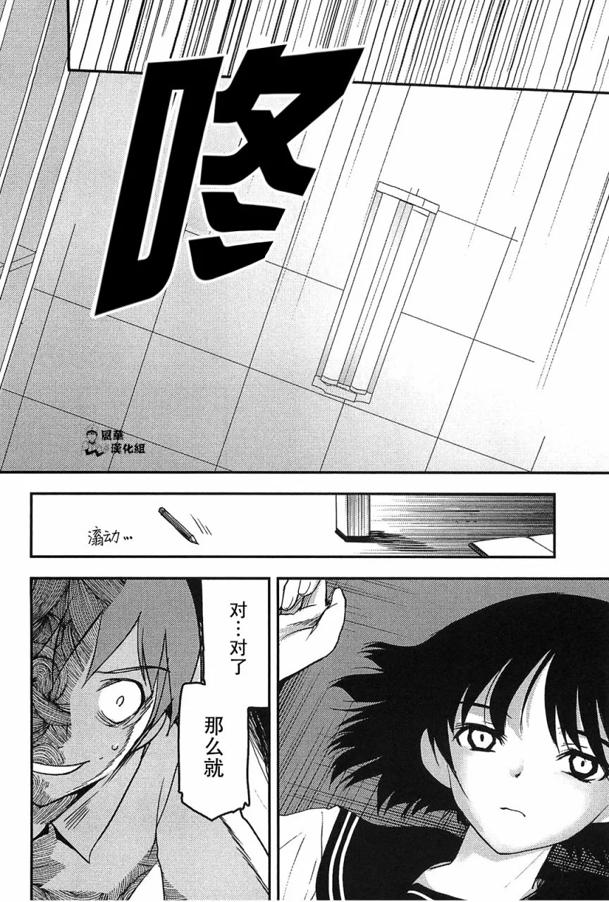 第06话 第9页