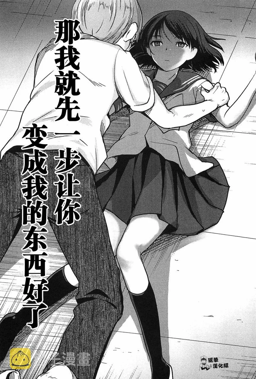 第06话 第10页