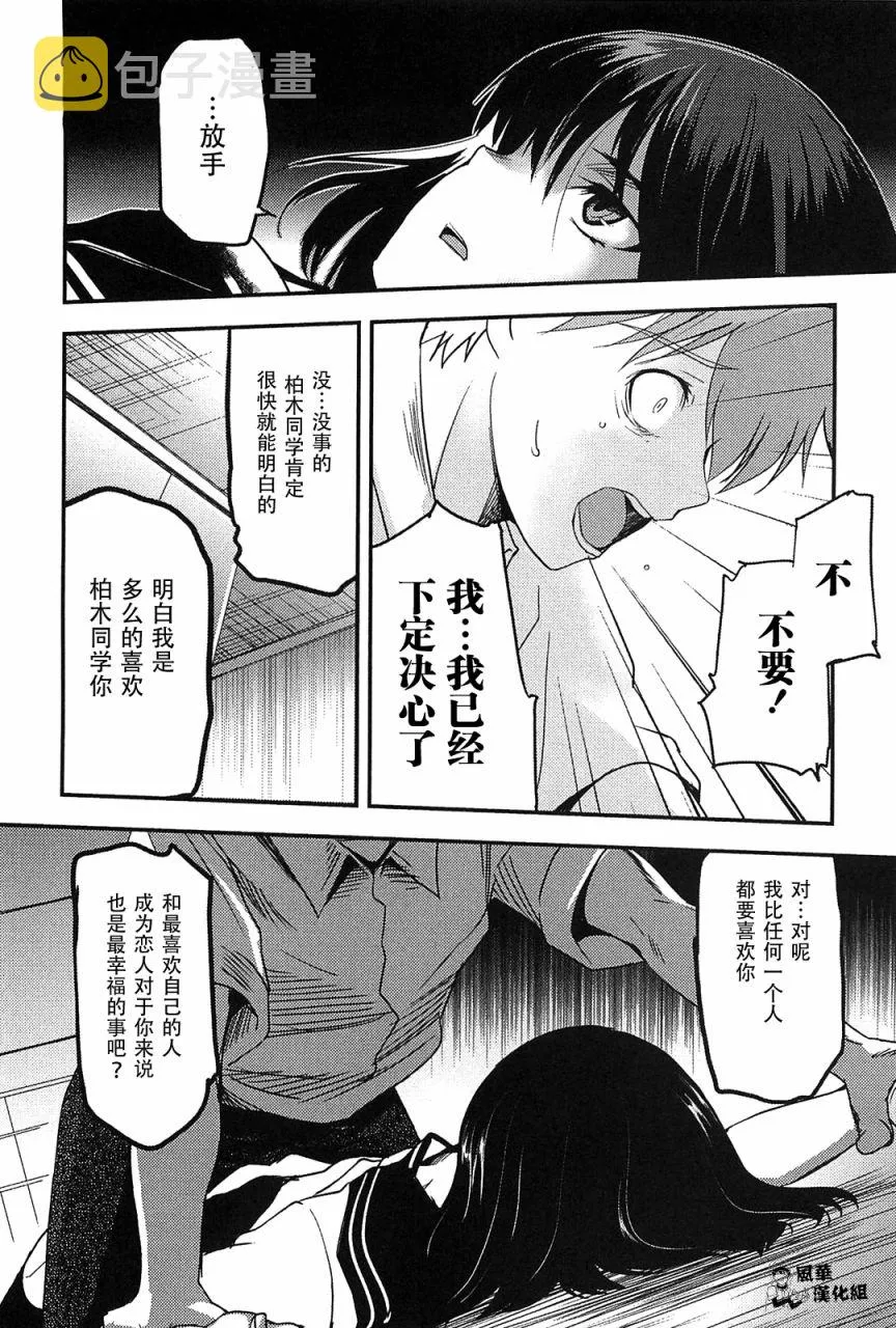 第06话 第11页