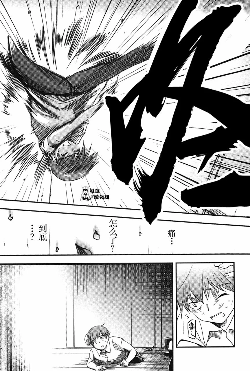 第06话 第14页