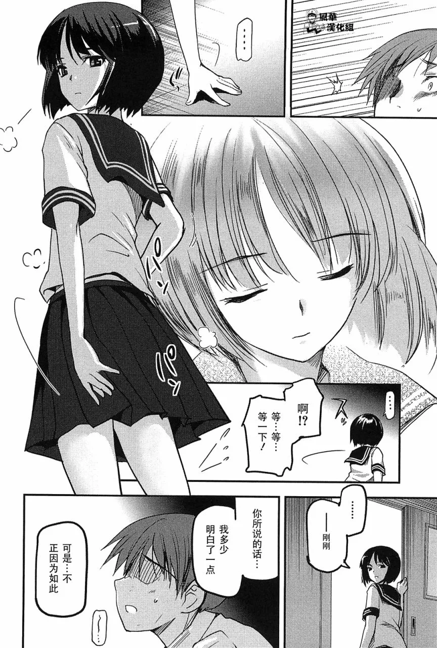 第06话 第16页