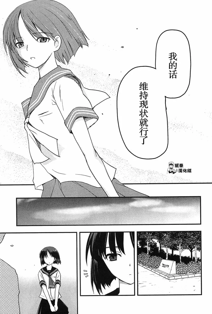 第06话 第17页