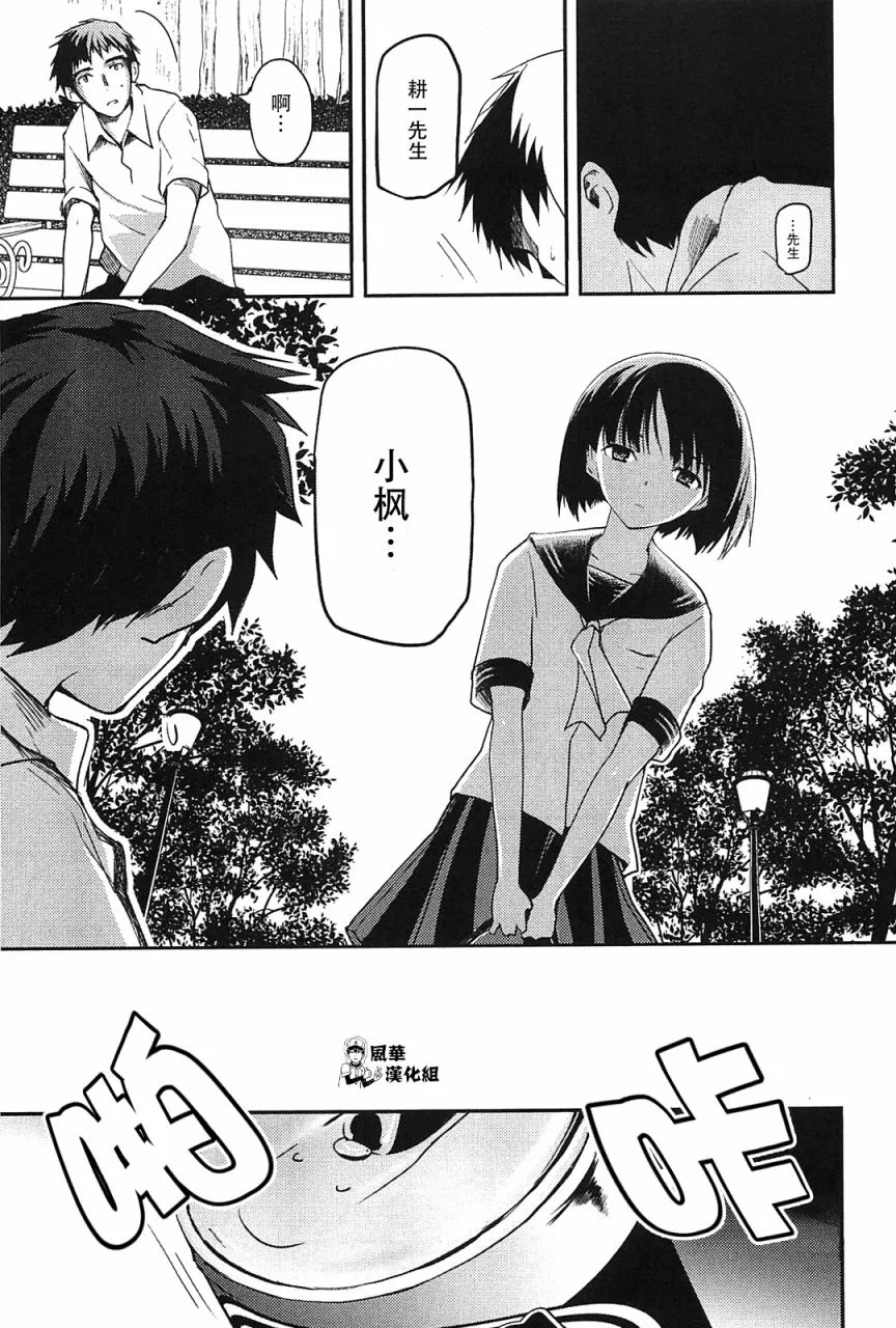 第06话 第19页