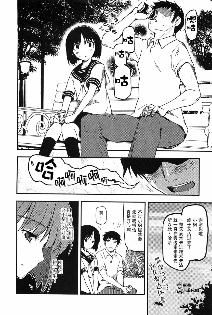 第06话 第20页