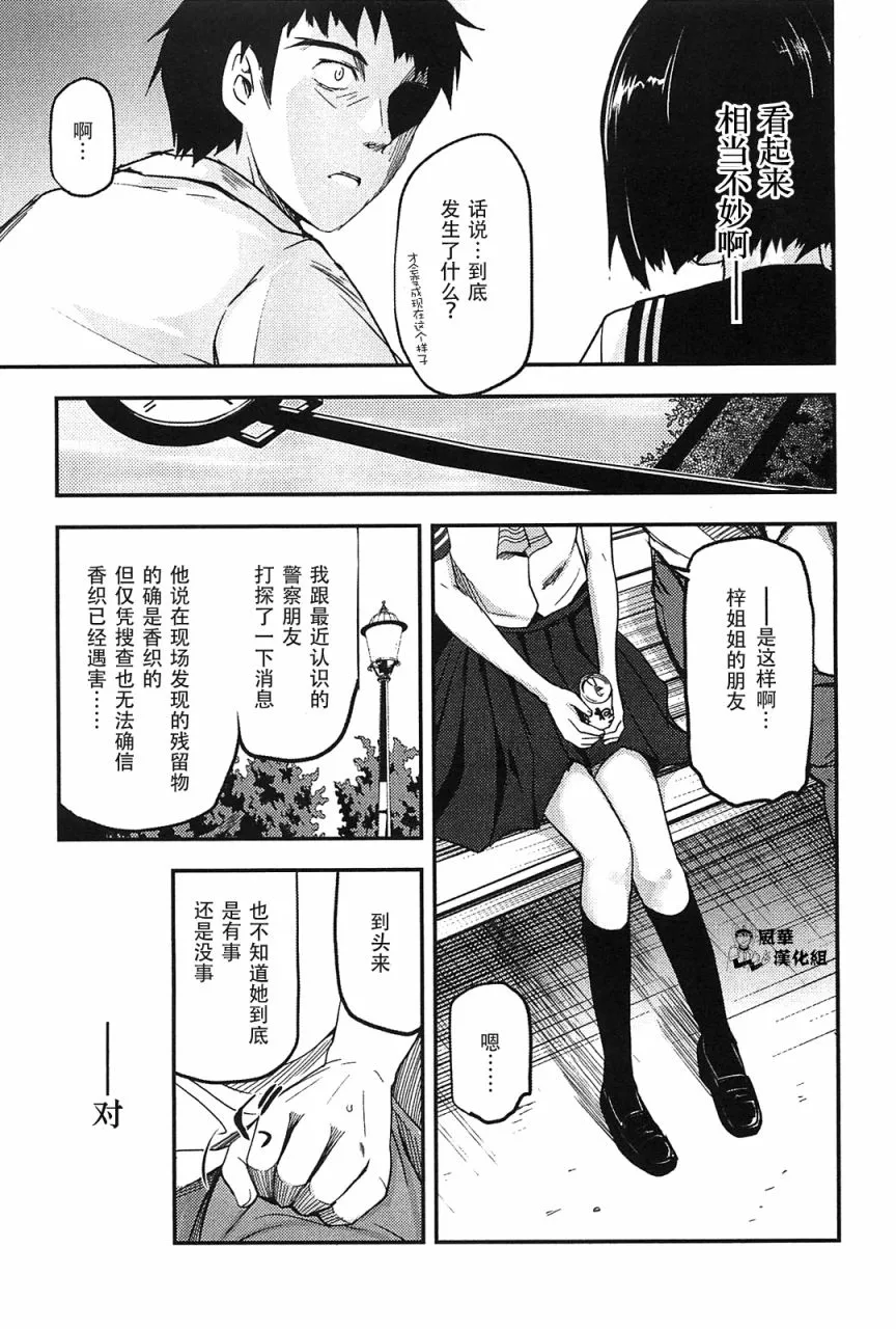 第06话 第21页