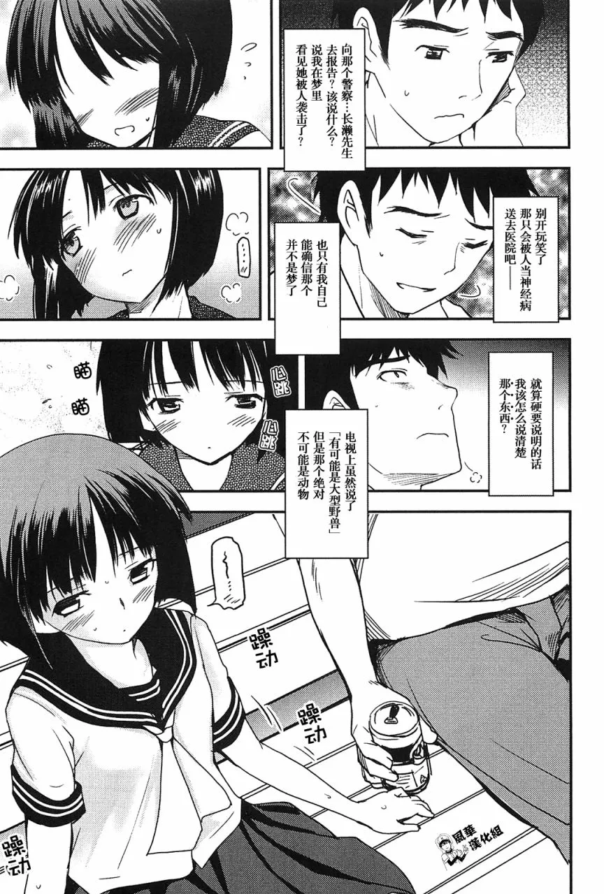 第06话 第23页