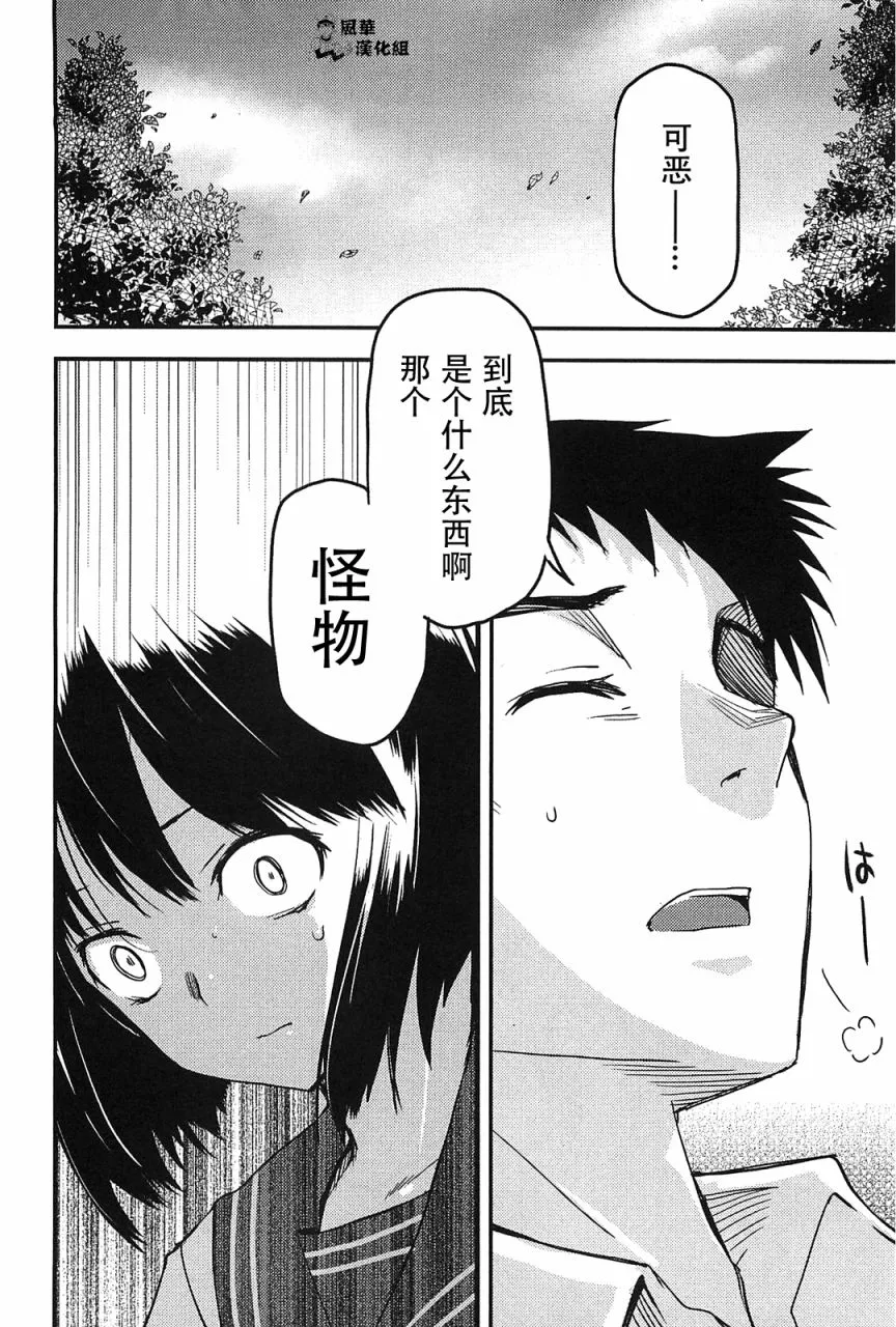 第06话 第24页