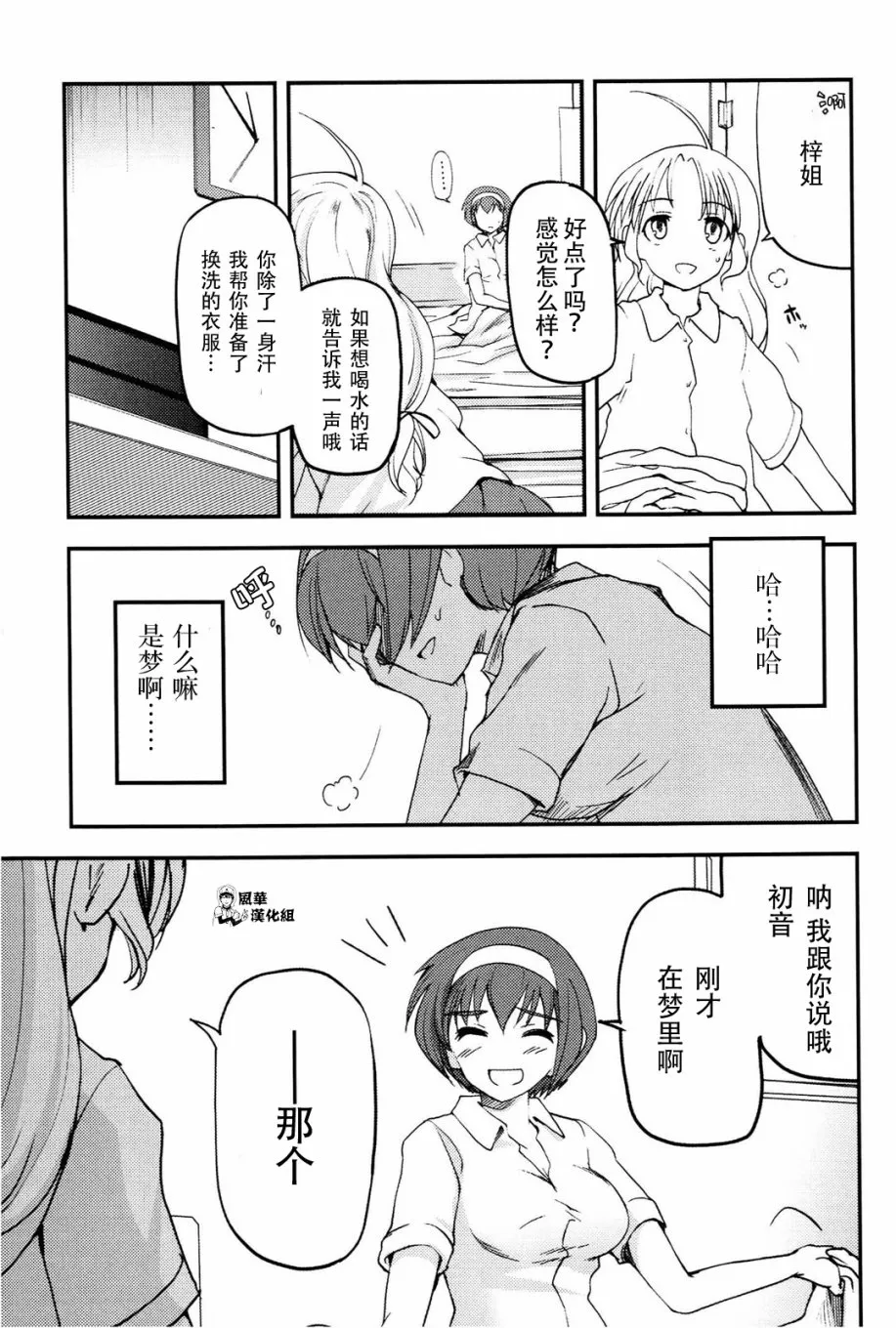 第05话 第8页