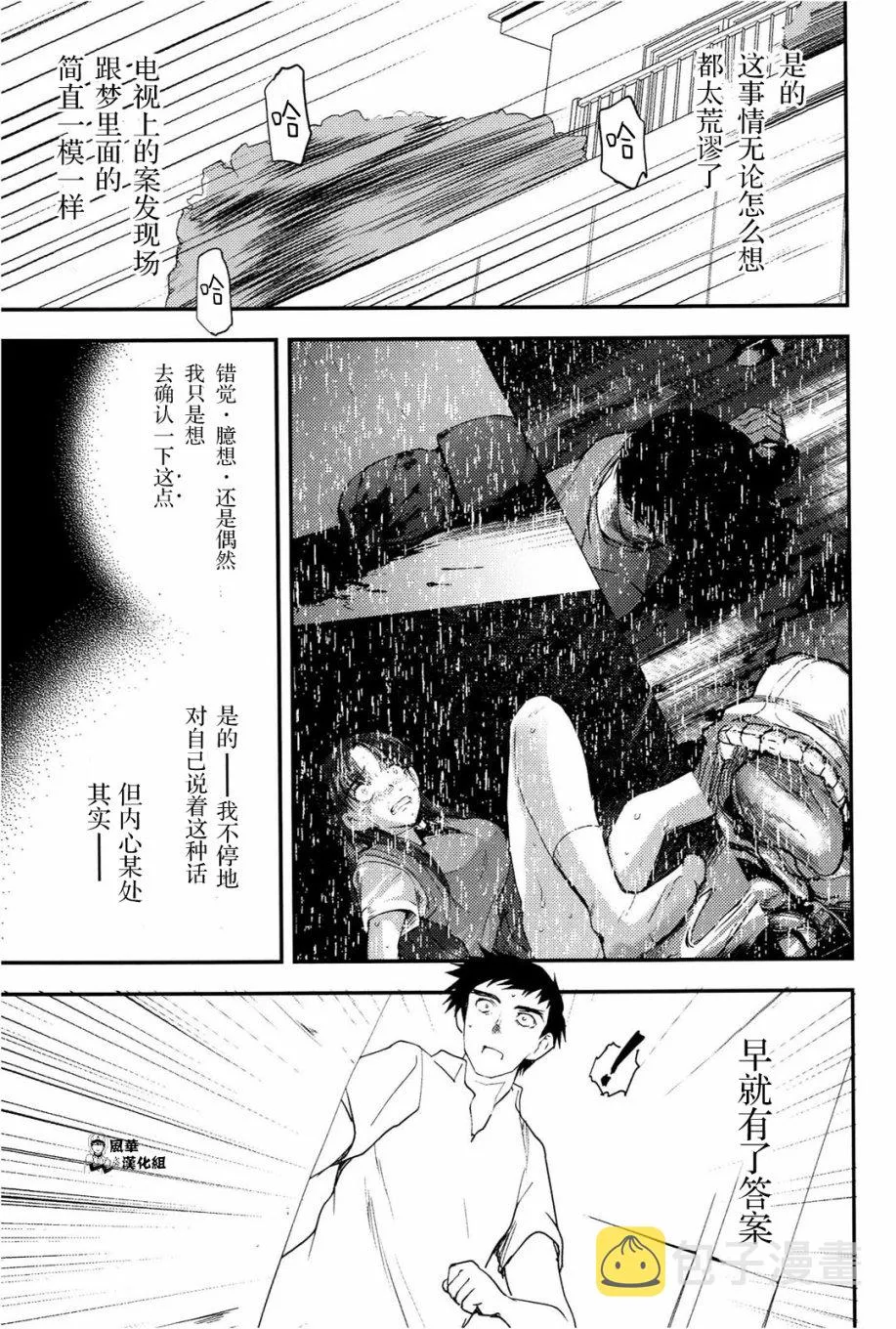 第05话 第16页