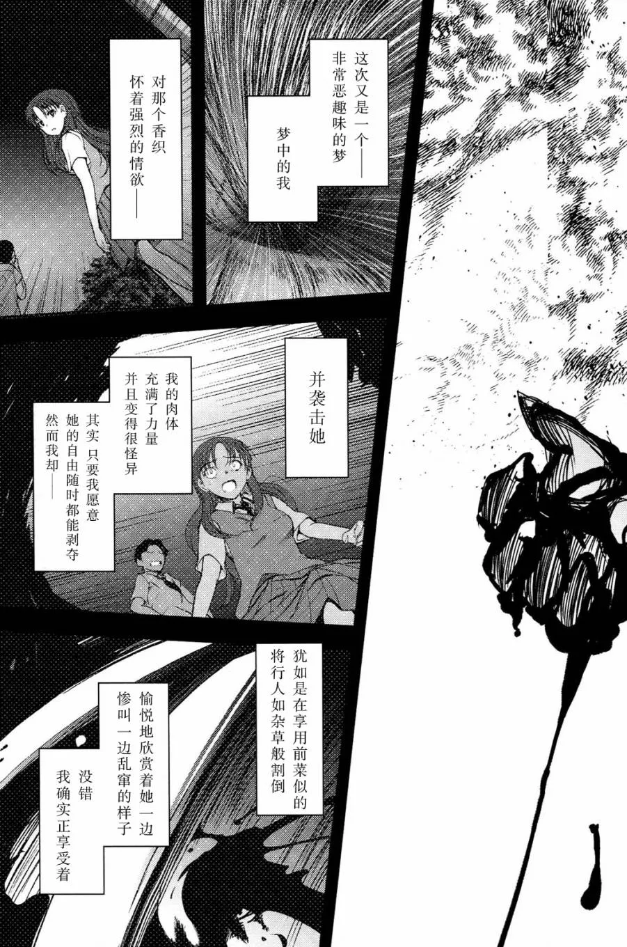 第04话 第3页