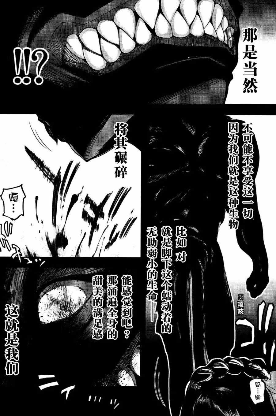 第04话 第4页