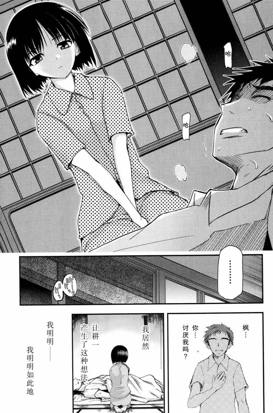 第04话 第11页