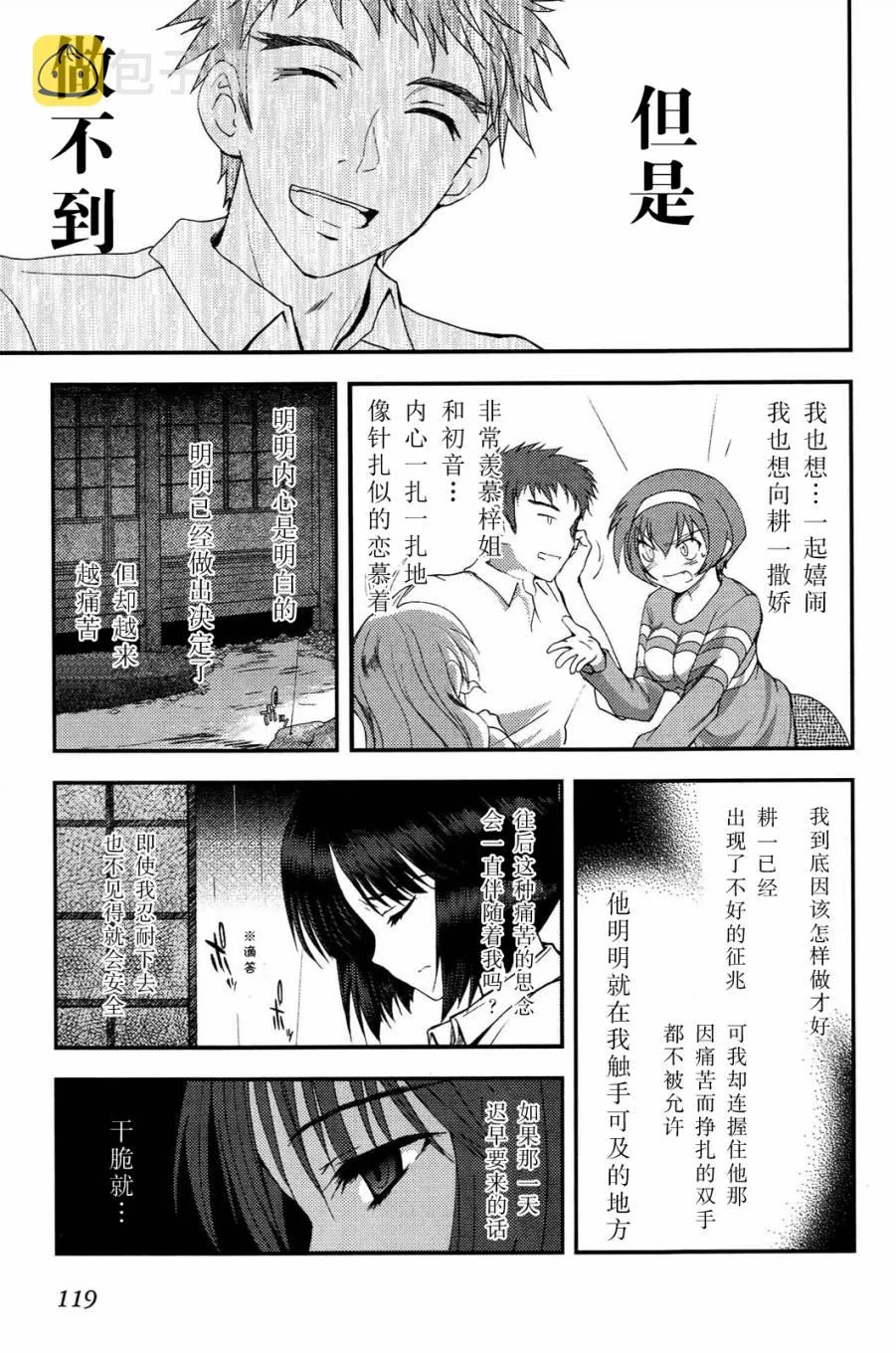 第04话 第13页