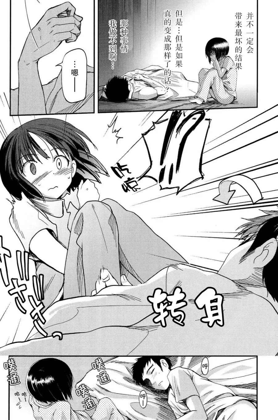 第04话 第16页