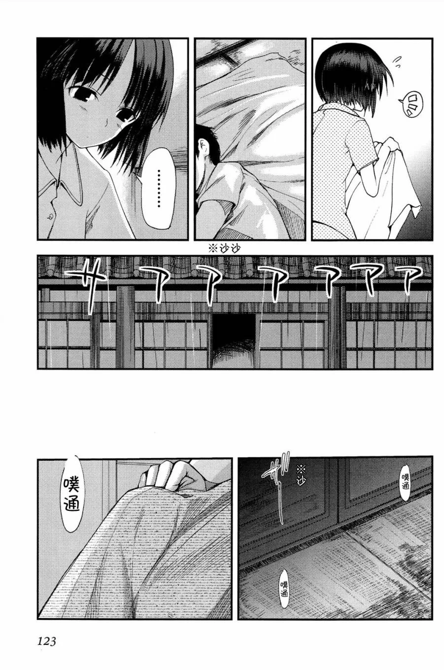 第04话 第17页