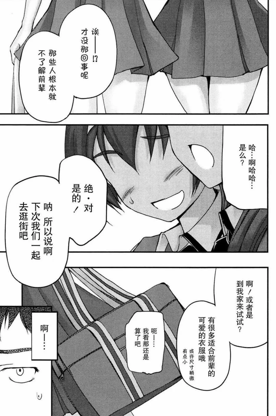 第03话 第1页