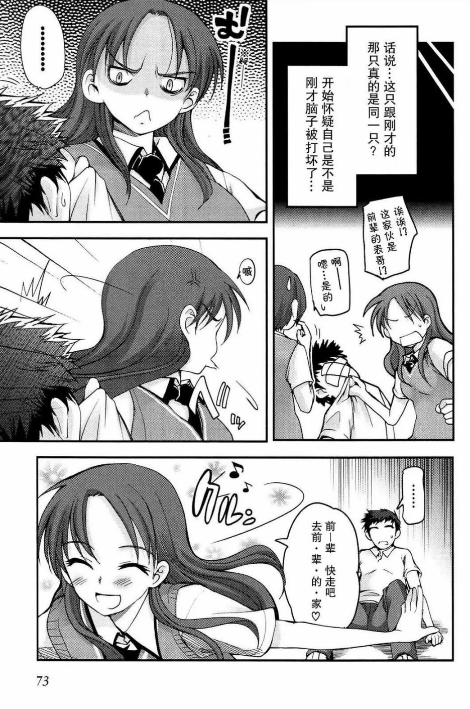 第03话 第3页