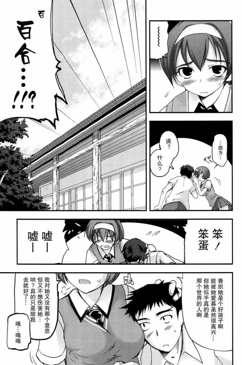 第03话 第7页