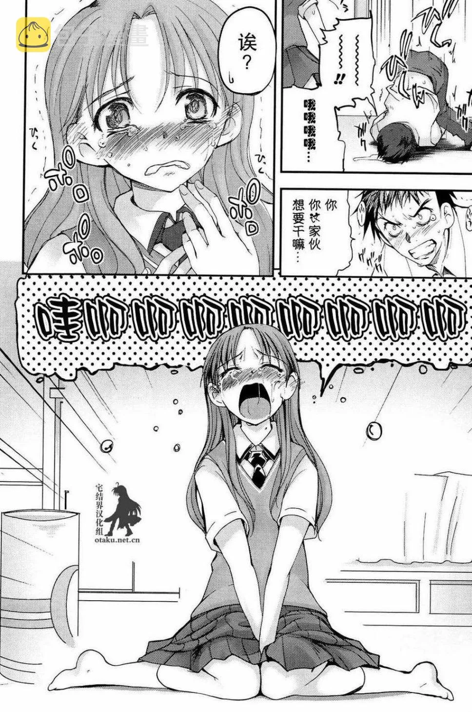 第03话 第10页