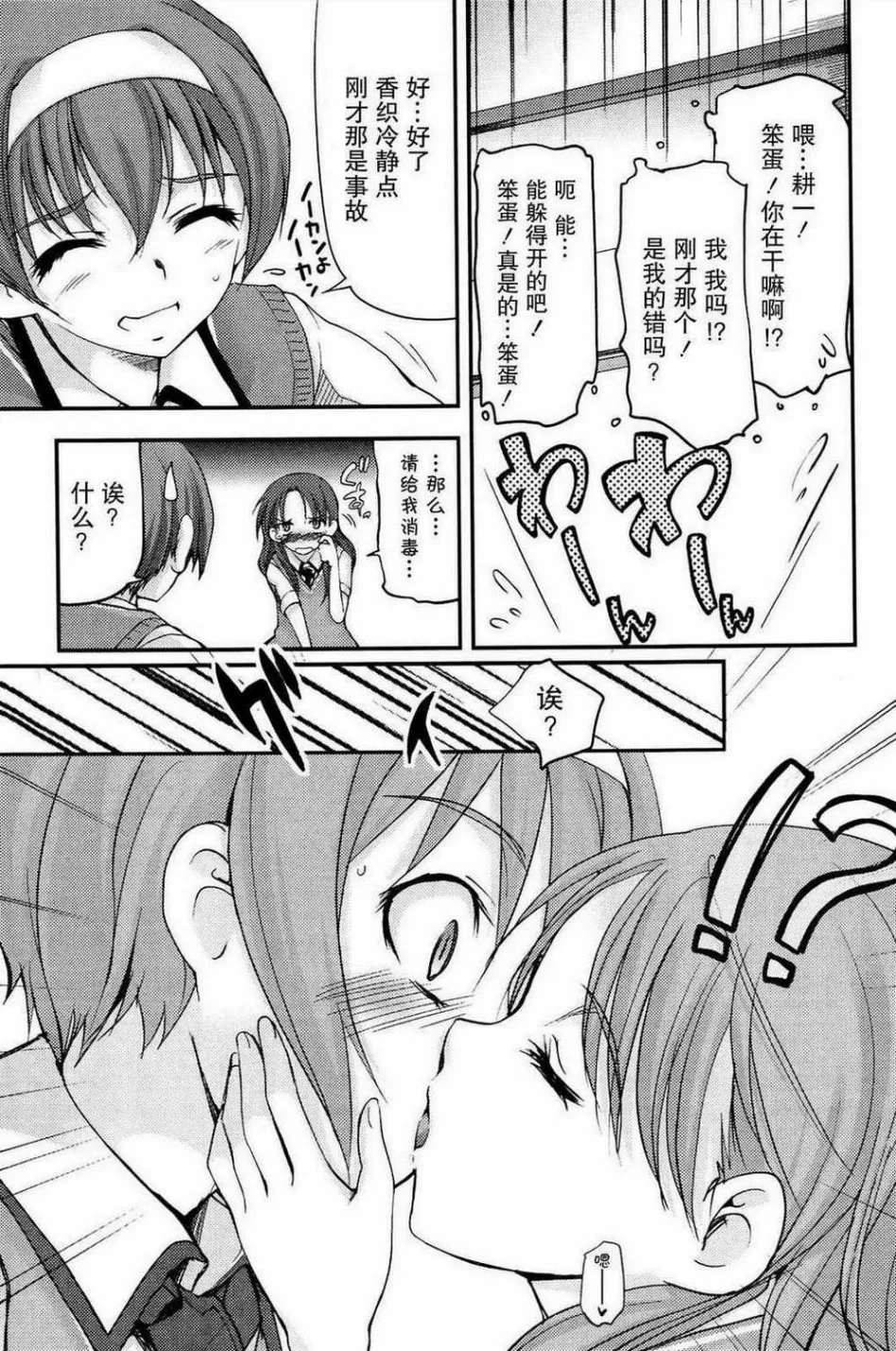 第03话 第11页
