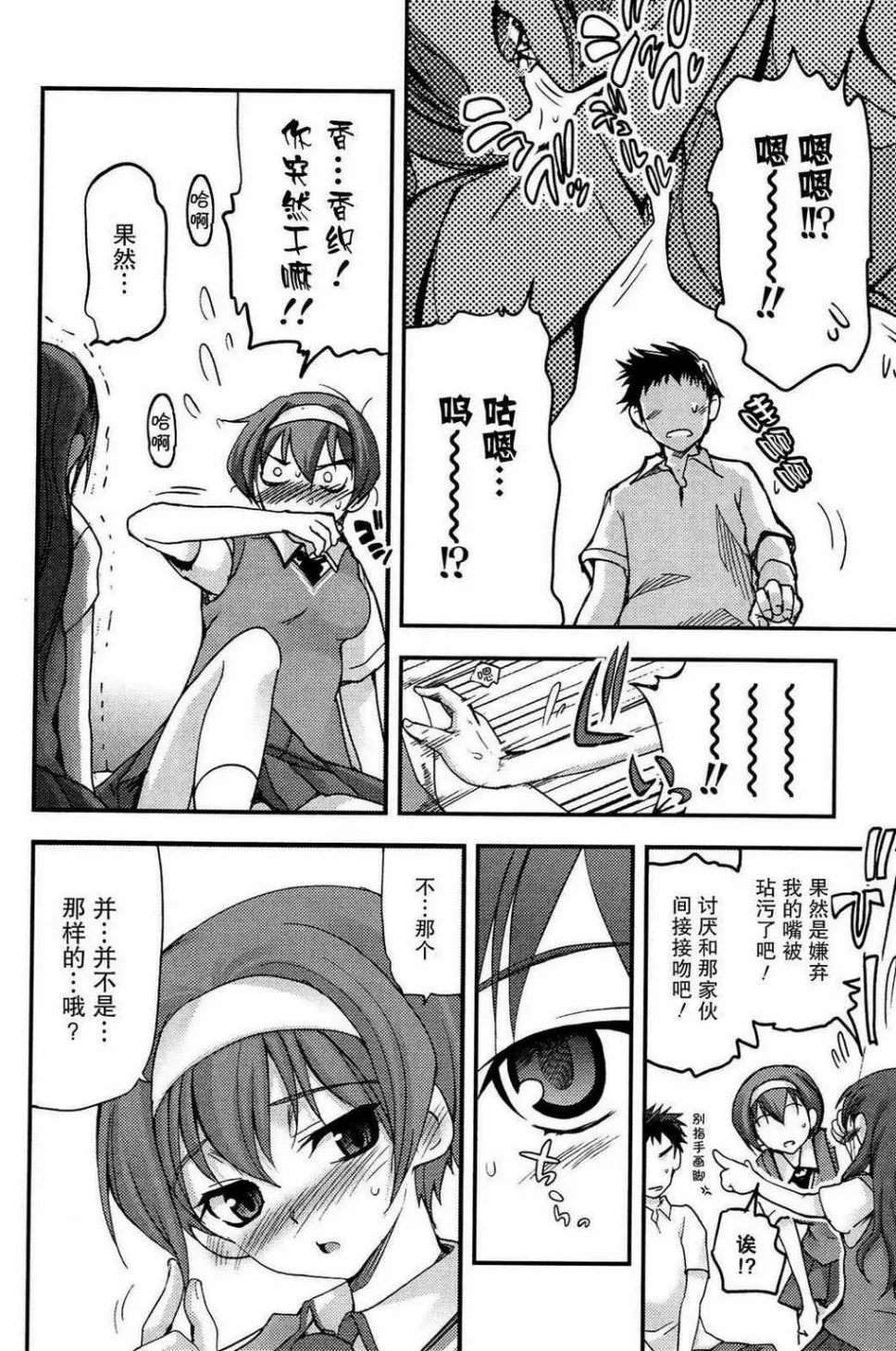第03话 第12页