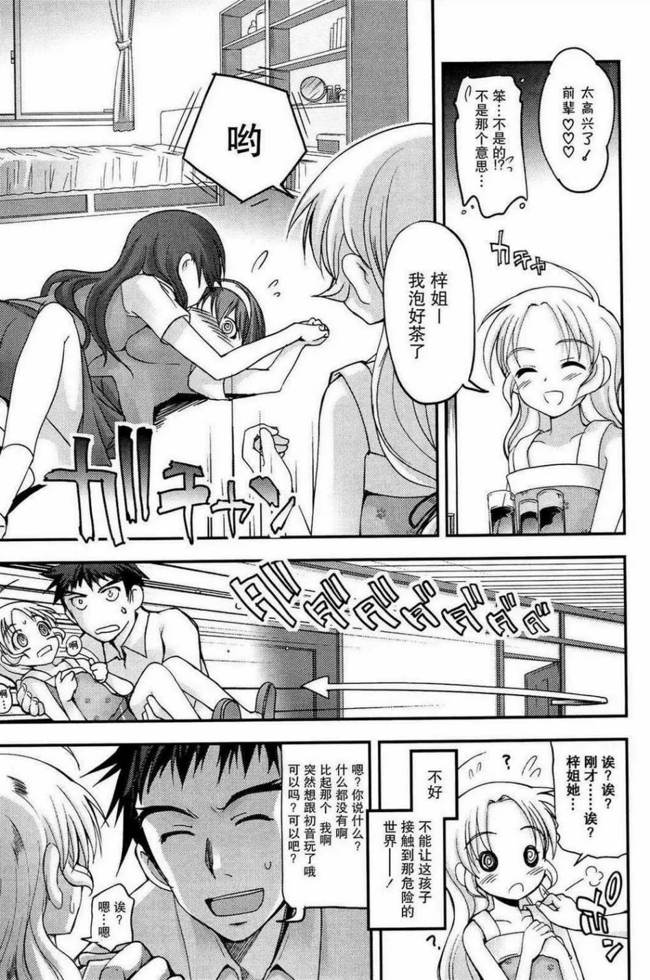 第03话 第13页