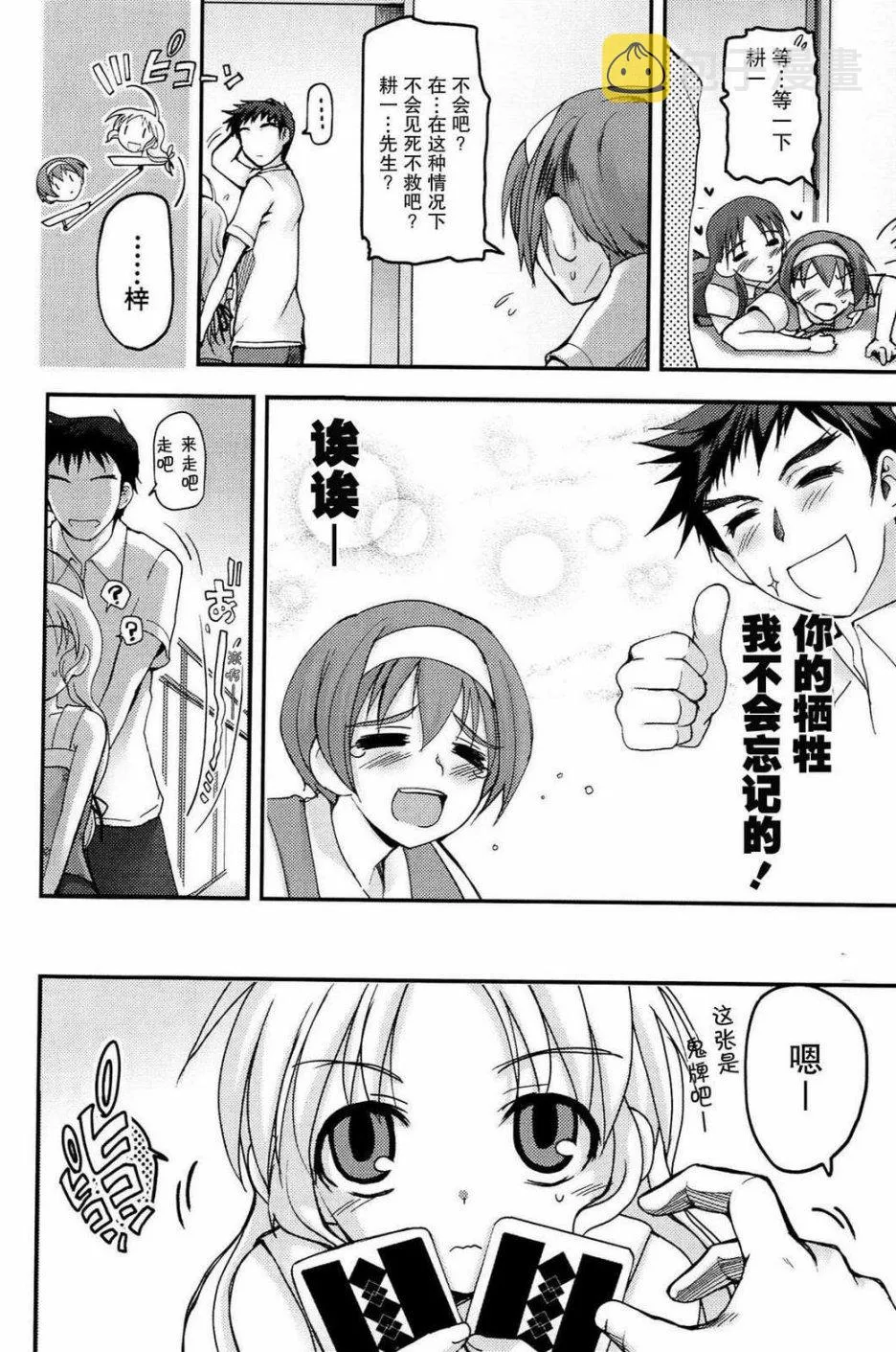 第03话 第14页