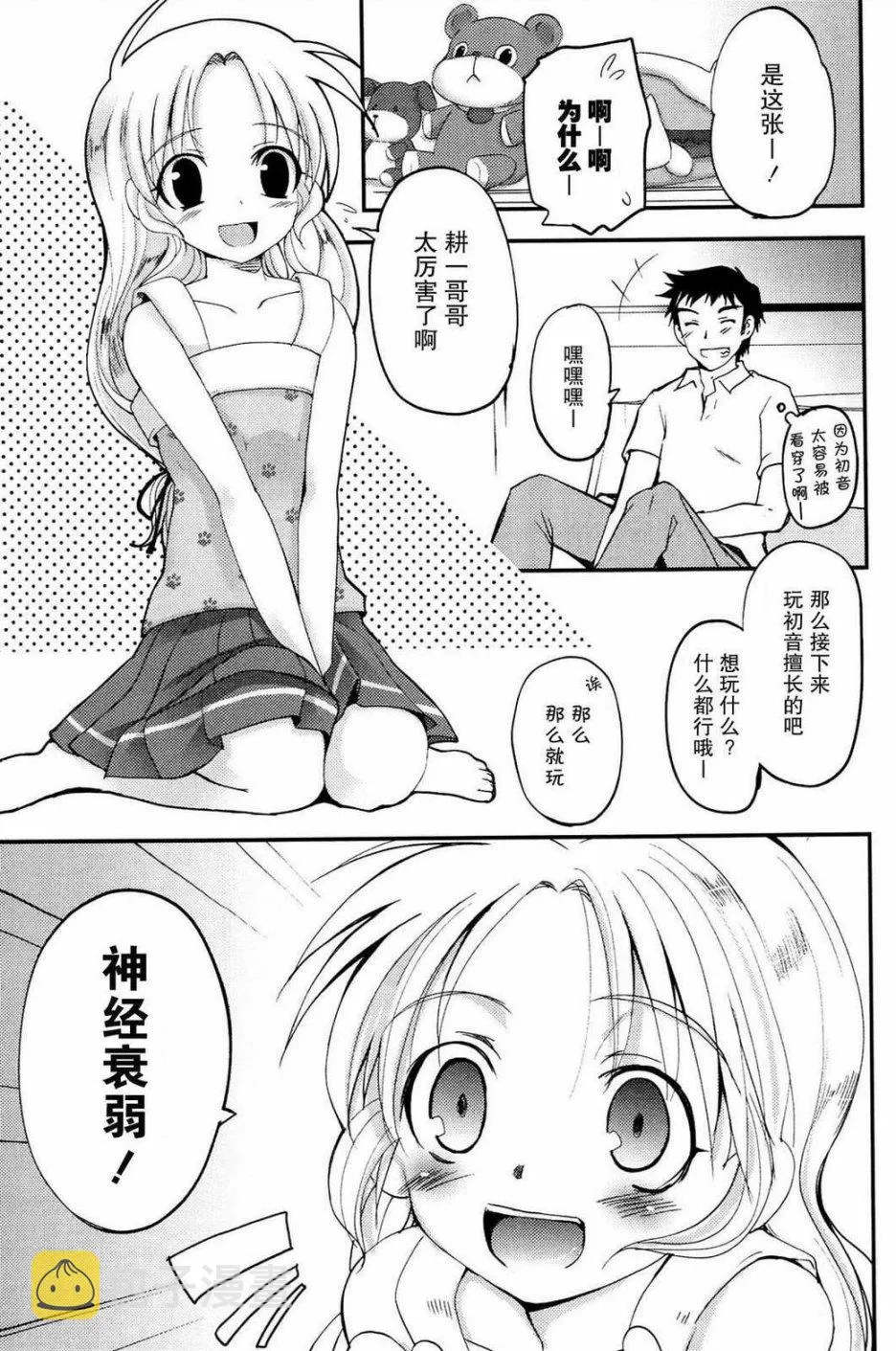 第03话 第15页