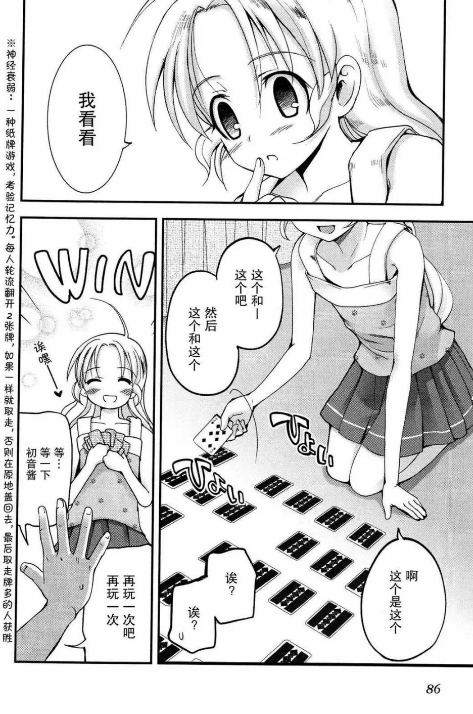 第03话 第16页
