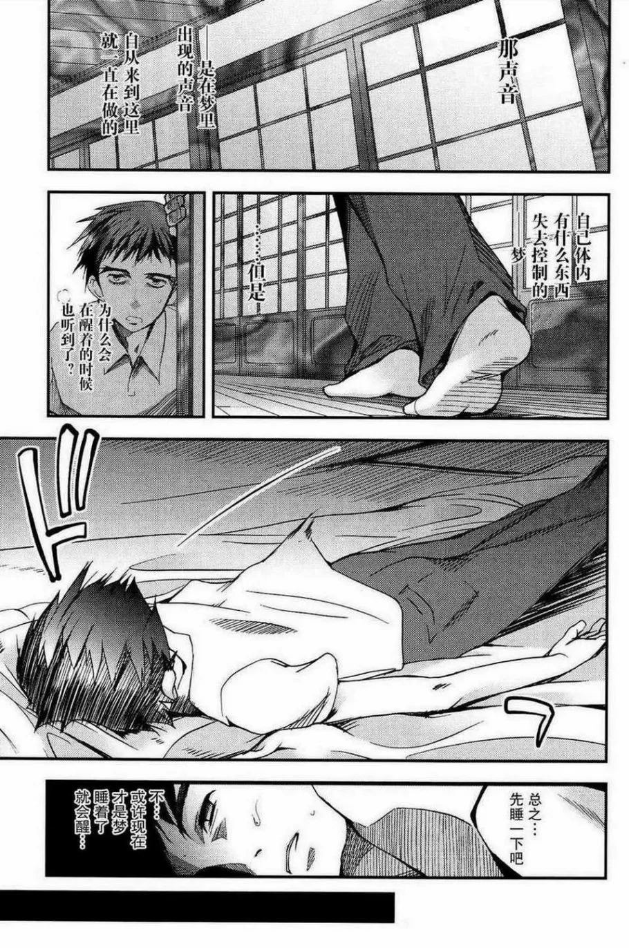 第03话 第25页