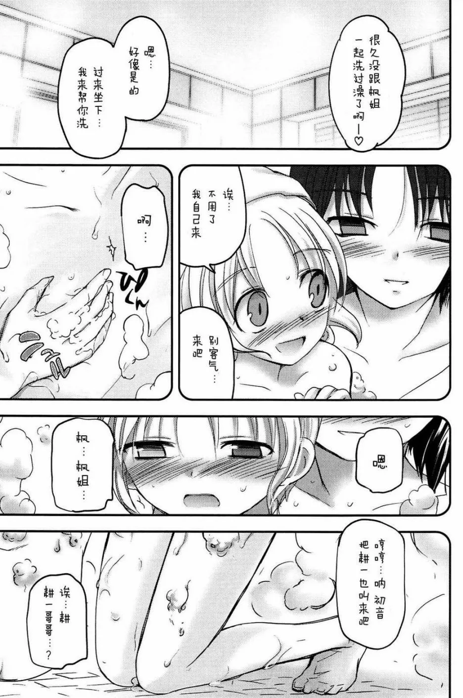 第03话 第29页