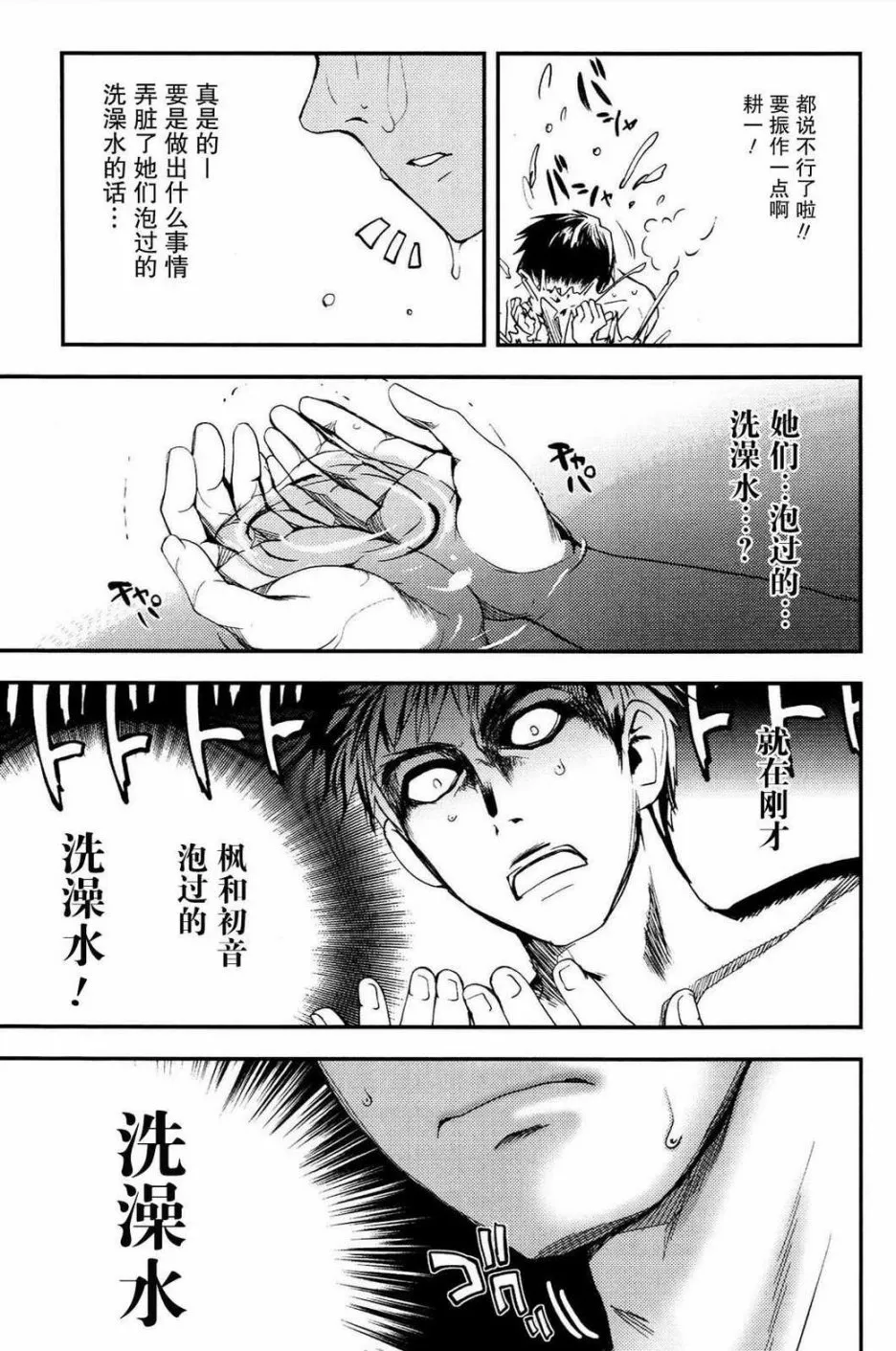 第03话 第31页
