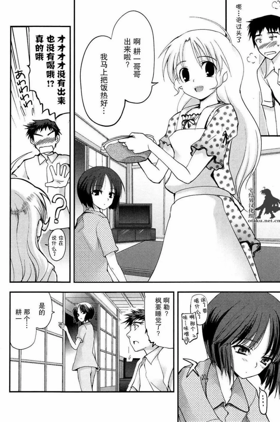 第03话 第32页