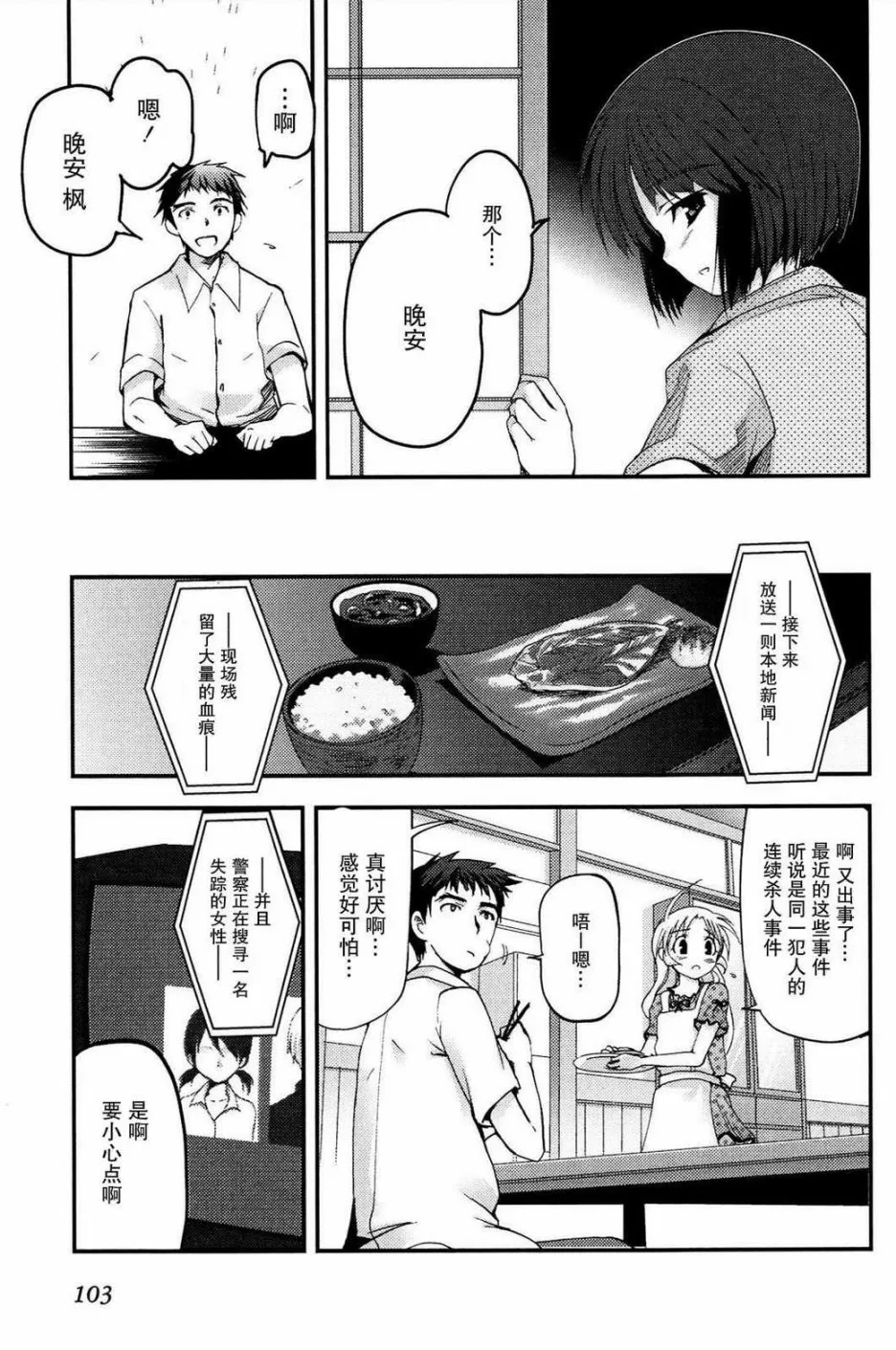 第03话 第33页