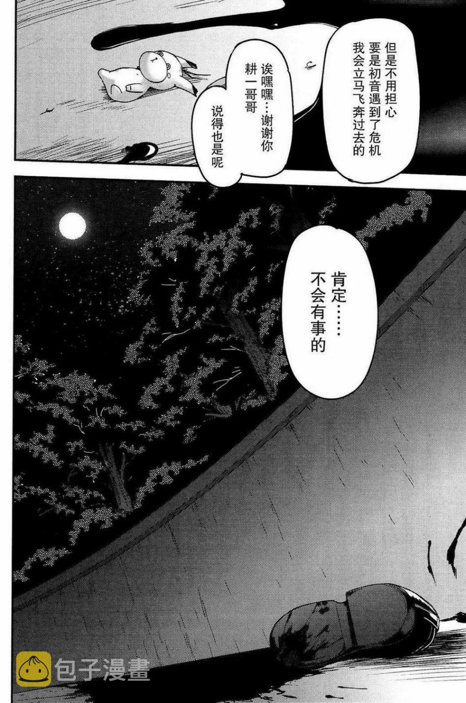 第03话 第34页