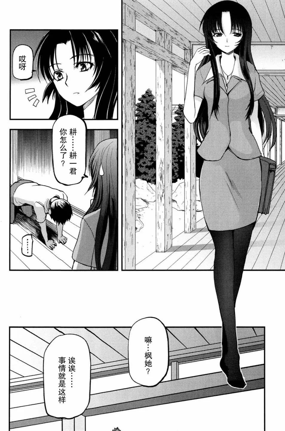第02话 第3页